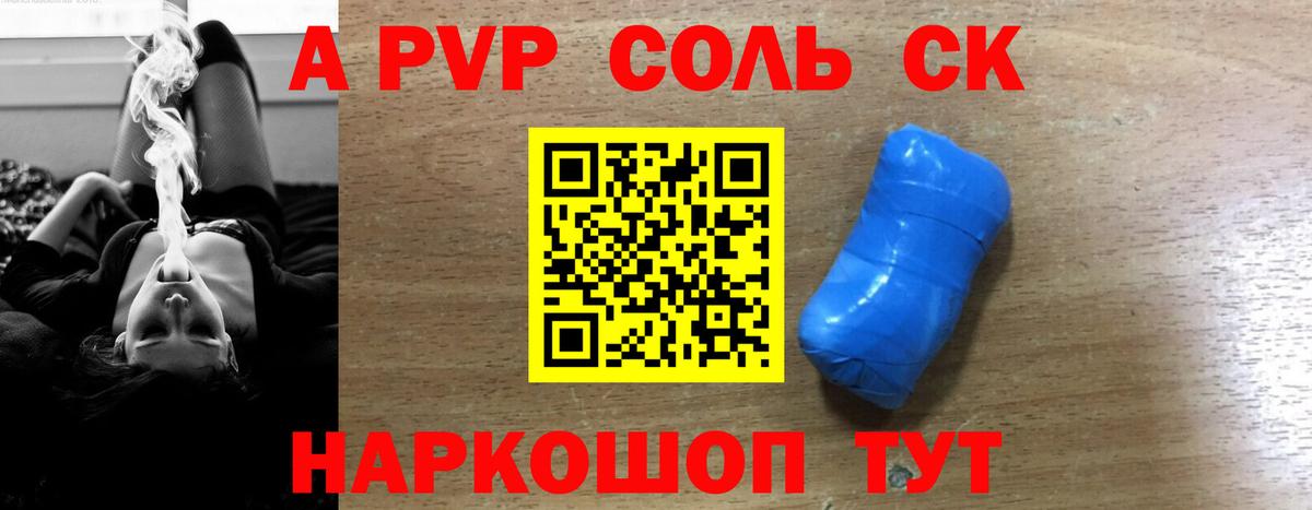 Липецк  Alpha PVP Соль  Вход с VPN  APVP кристаллы 