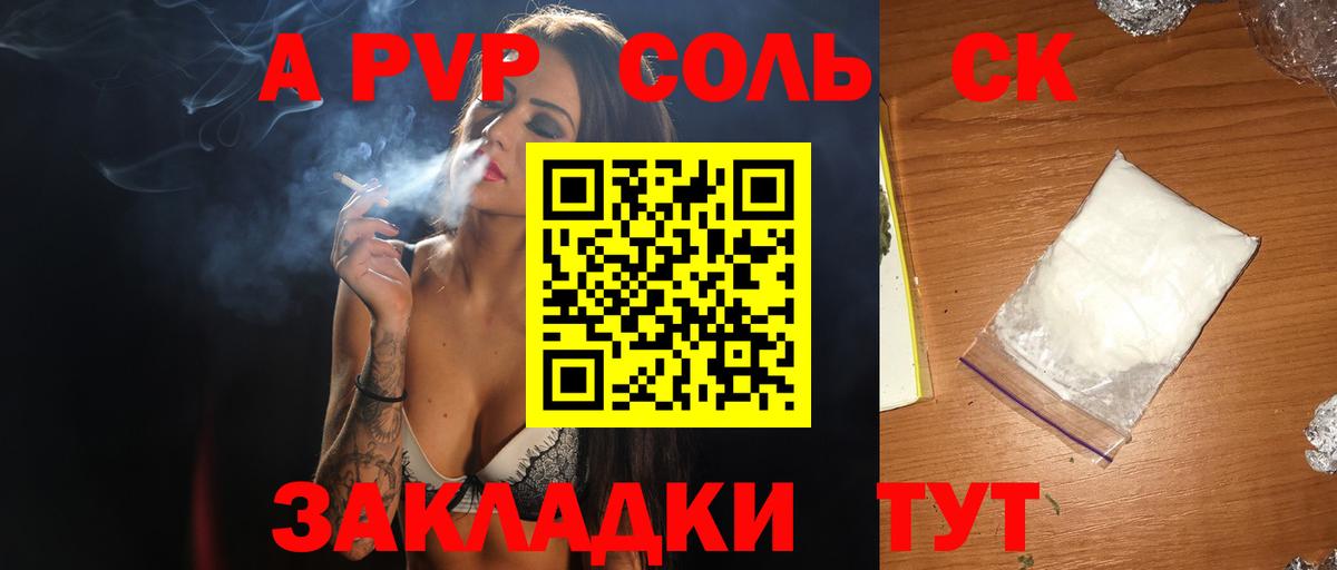 А ПВП СК КРИС Липецк