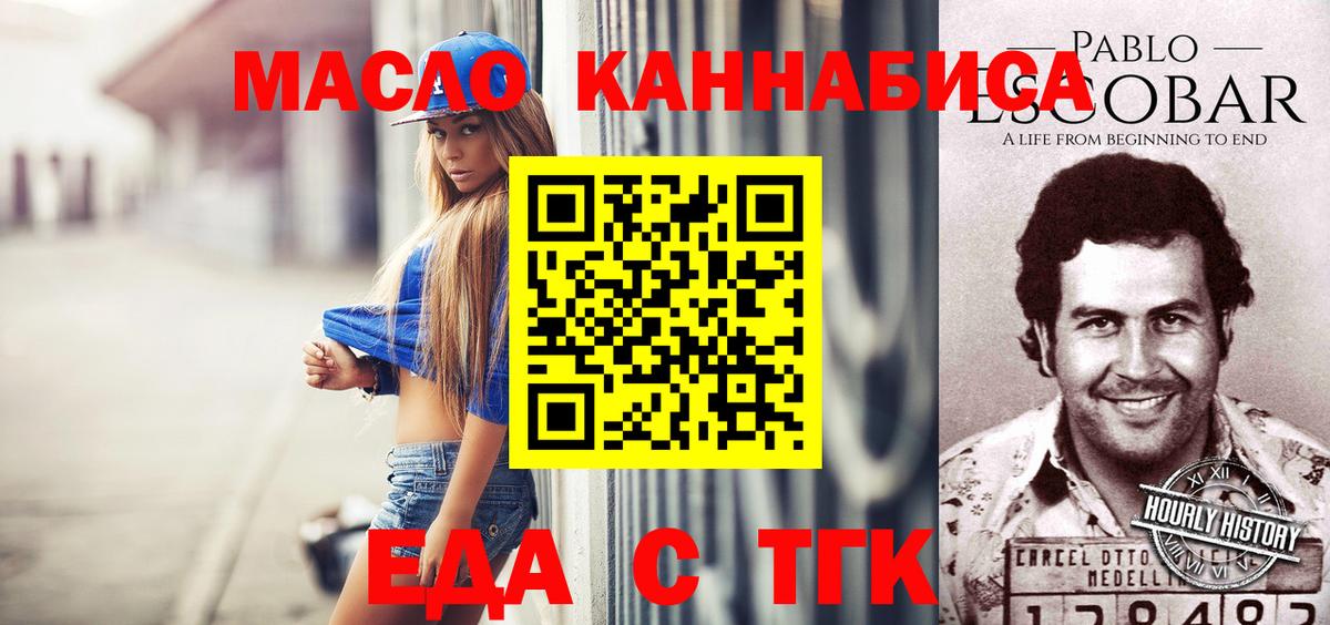Липецк  Еда ТГК марихуана  Вход с VPN 