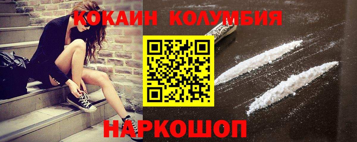 Кокаин 99% Липецк