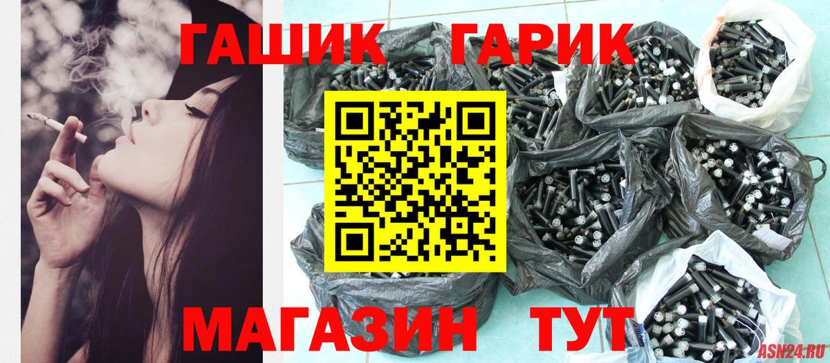 ГАШИШ 40% ТГК  ГАШ гарик  Липецк  Вход с VPN 