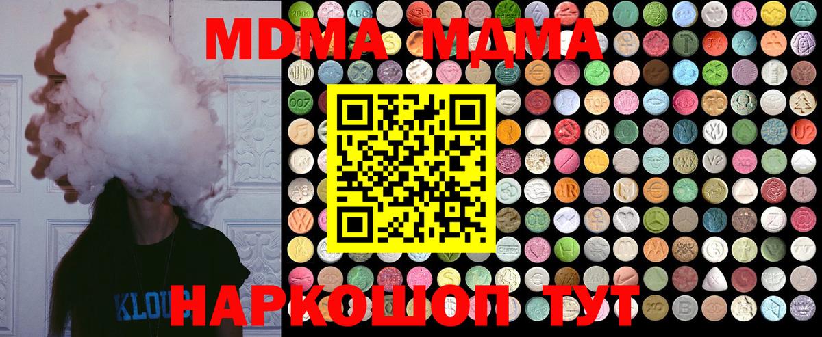 MDMA crystal Липецк