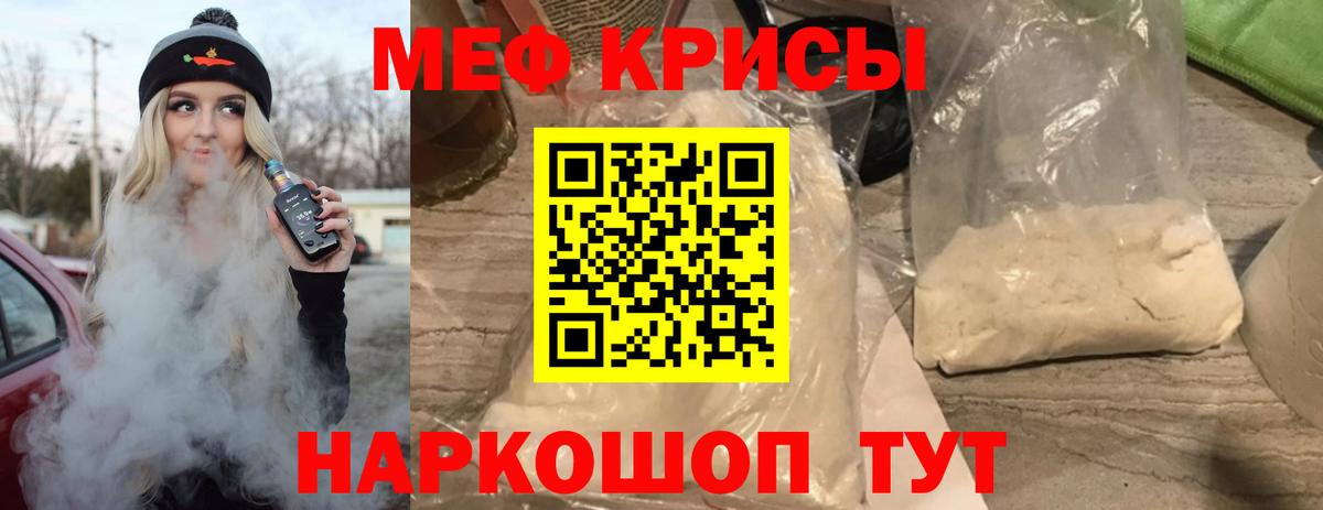 Меф мяу мяу мука Липецк