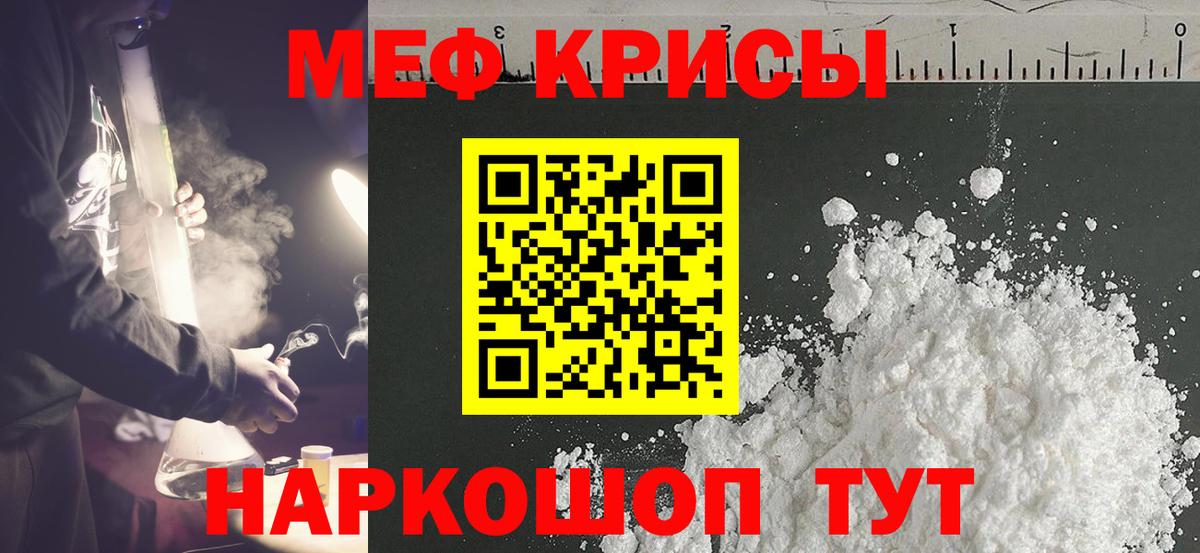 МЕФ 4 MMC  МЕФ мяу мяу  МЕФ  Липецк  Вход с VPN 