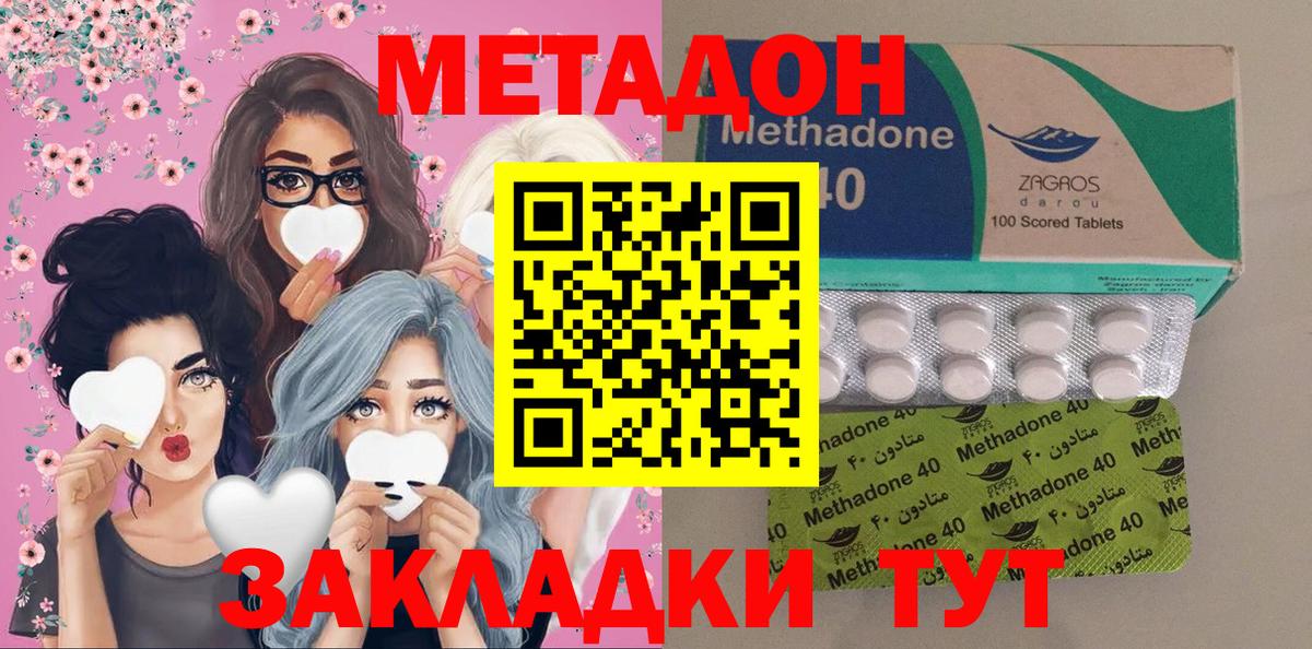 МЕТАДОН мёд    сайт  Вход с VPN  Липецк  Метадон белоснежный 