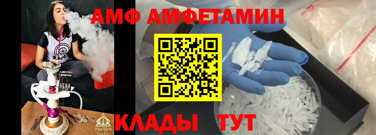 Первитин кристалл  Вход с VPN  Липецк 