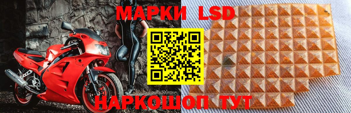 Наркотические марки 1,8мг Липецк