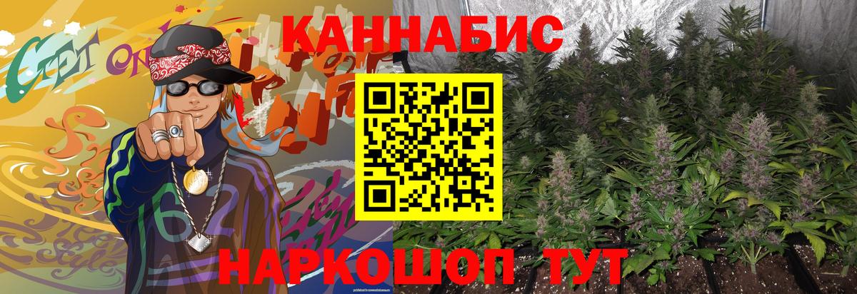 МАРИХУАНА SATIVA & INDICA Липецк
